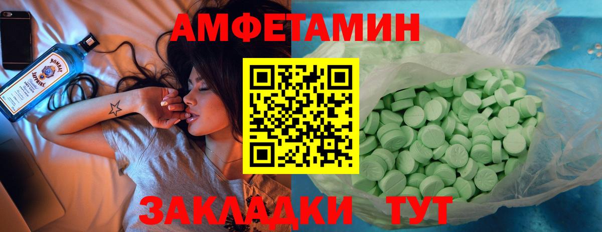 Amphetamine VHQ  Вход с VPN  Амфетамин  Красногорск 