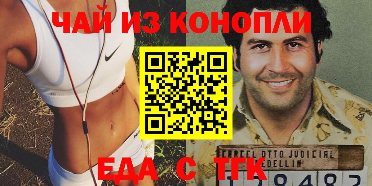 Печенье с ТГК конопля  Вход с VPN  Красногорск 