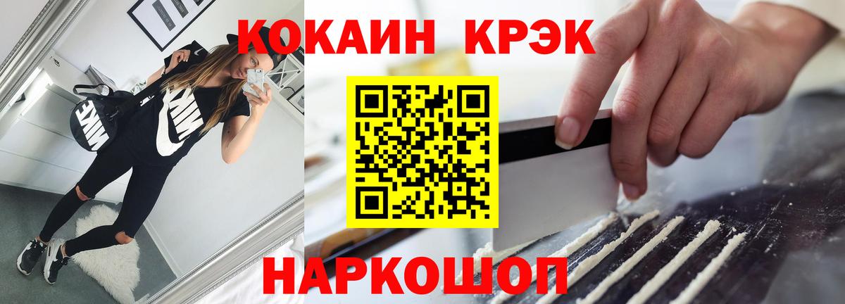 Кокаин Эквадор  Вход с VPN  купить  цена  Красногорск  Кокаин Перу 