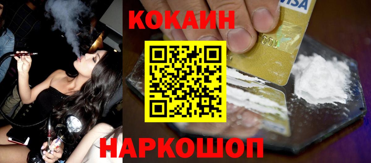 КОКАИН VHQ Красногорск