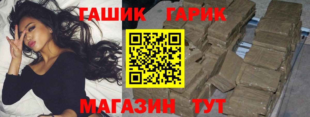ГАШИШ hashish  ГАШИШ ice o lator  Красногорск  ГАШИШ  Вход с VPN 