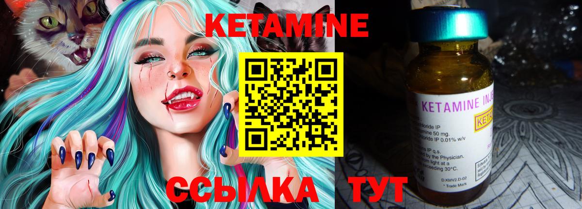 КЕТАМИН ketamine  Вход с VPN  Красногорск  КЕТАМИН VHQ 