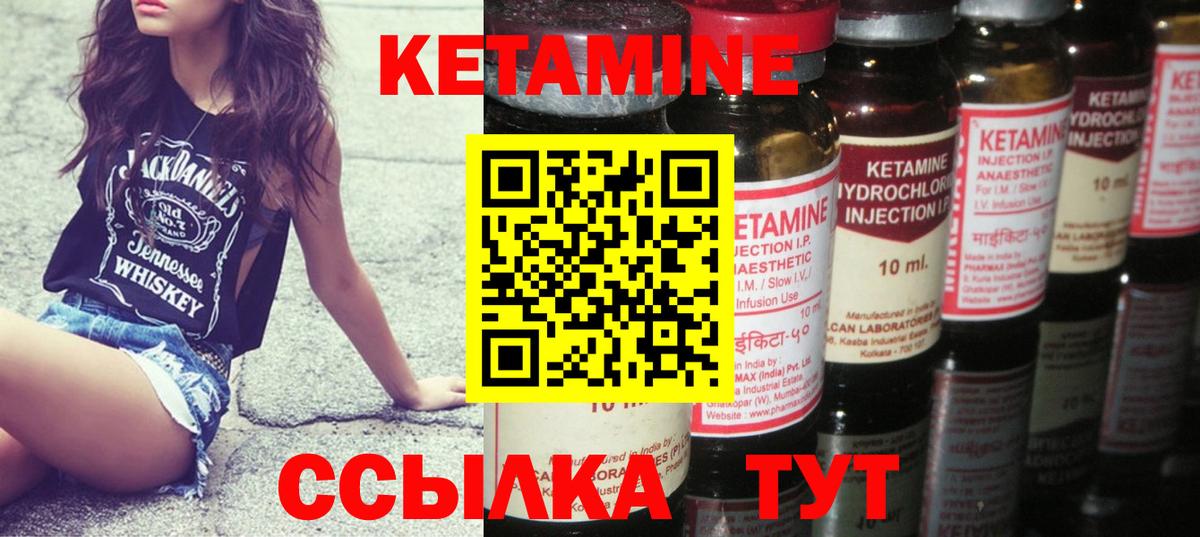 КЕТАМИН ketamine Красногорск