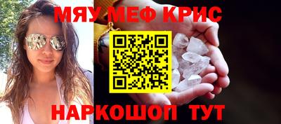 мескалин Комсомольск-на-Амуре