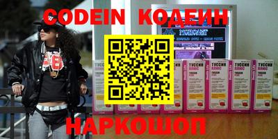 мескалин Комсомольск-на-Амуре