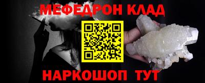 мескалин Комсомольск-на-Амуре