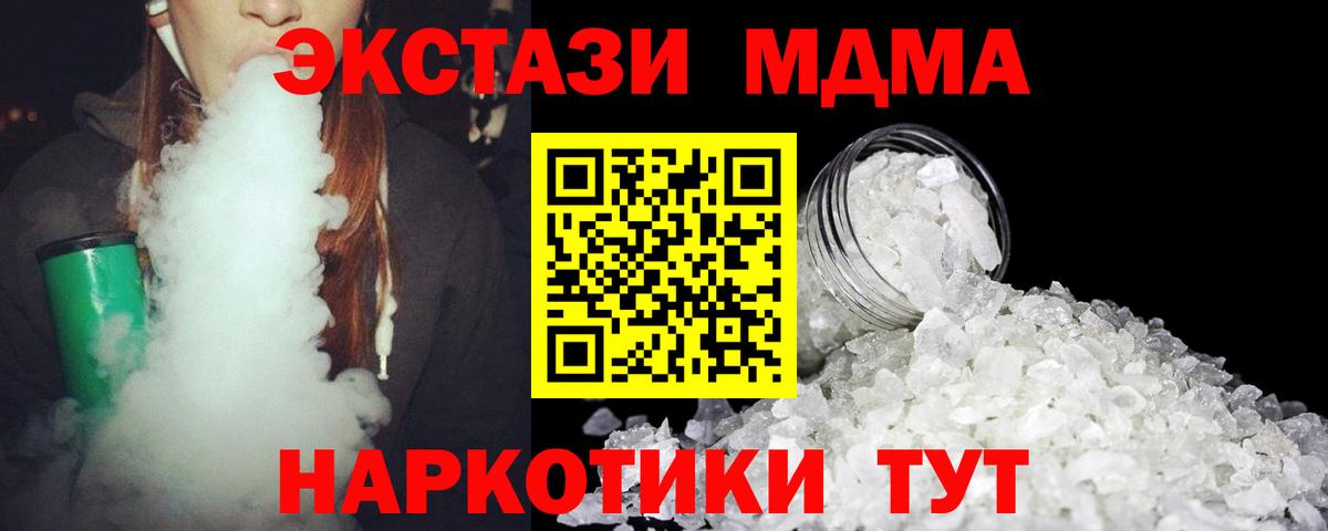 МДМА VHQ  Вход с VPN  МДМА  Красногорск  MDMA crystal 