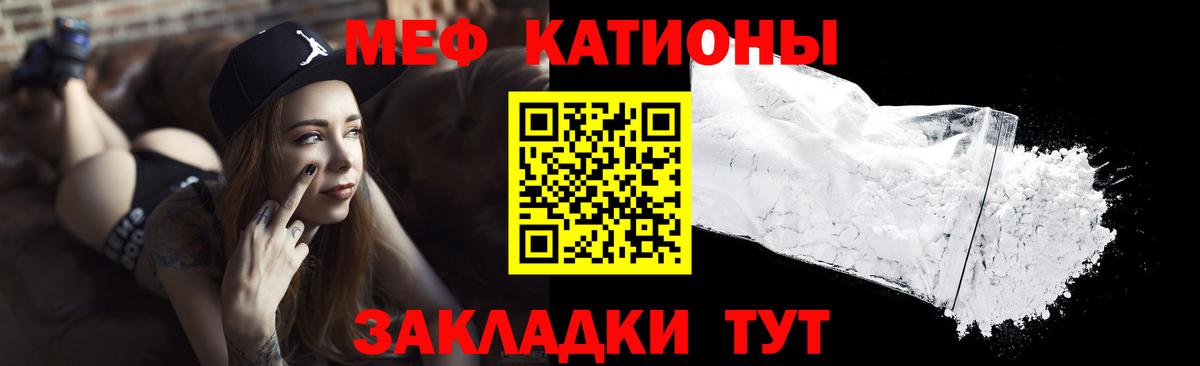 Меф  Красногорск