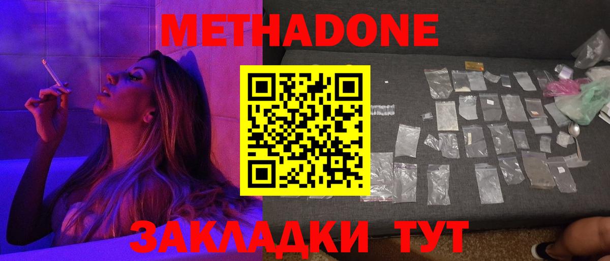 маркетплейс телеграм  Метадон VHQ  Вход с VPN  Красногорск  МЕТАДОН methadone 