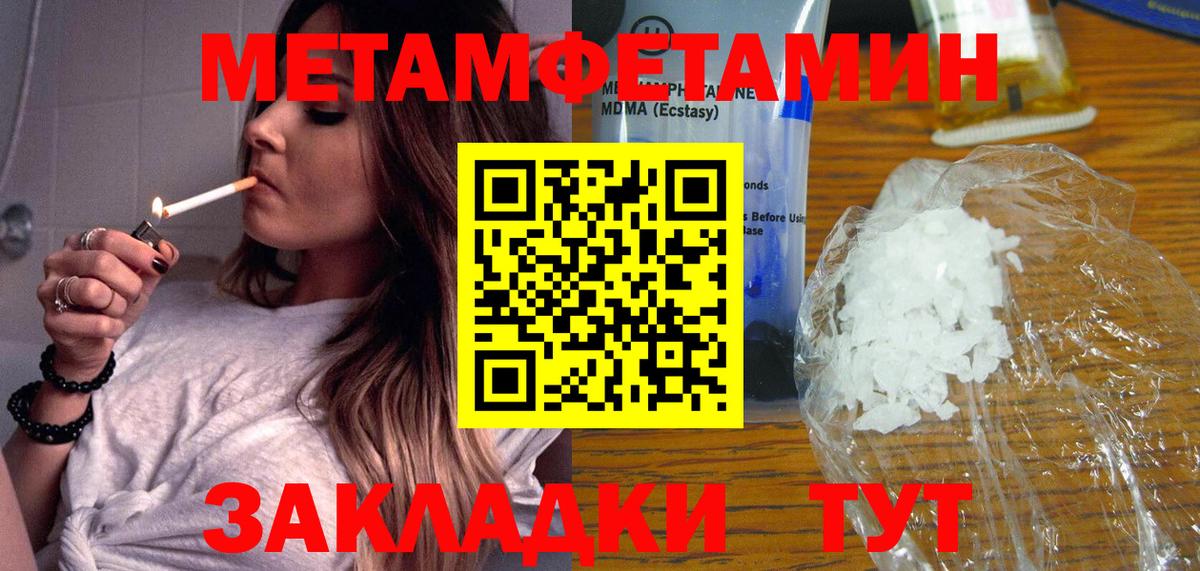 Первитин  Метамфетамин Декстрометамфетамин 99.9%  Вход с VPN  Красногорск 