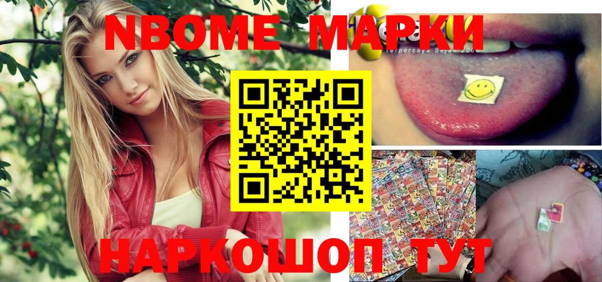 Наркотические марки 1500мкг  наркошоп  Красногорск  Вход с VPN 