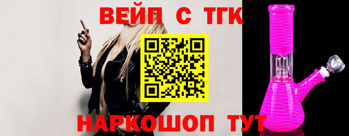 Дистиллят ТГК вейп с тгк Красногорск