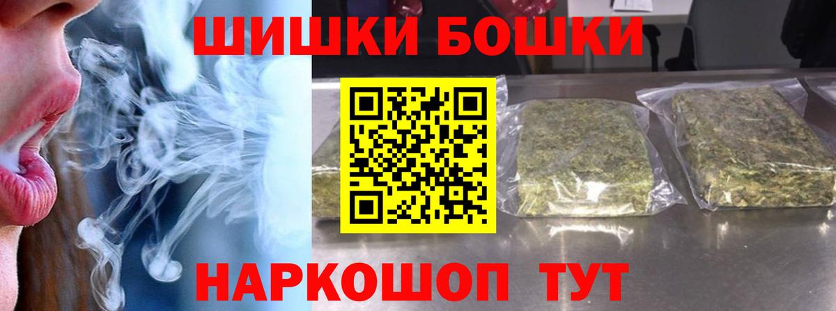 Бошки марихуана Ganja  Марихуана семена  Красногорск  Вход с VPN  Шишки марихуана ГИДРОПОН 